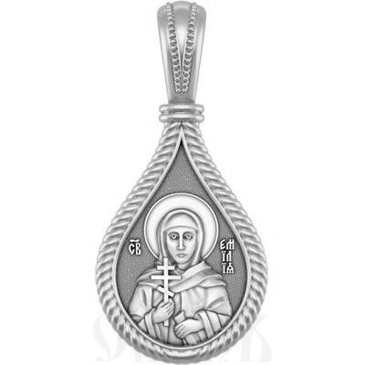 нательная икона св. емилия (эмилия) кесарийская, серебро 925 проба с родированием (арт. 06.506р)