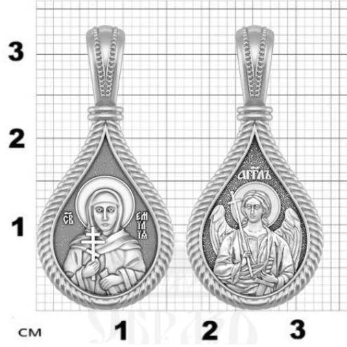 нательная икона св. емилия (эмилия) кесарийская, серебро 925 проба с родированием (арт. 06.506р)