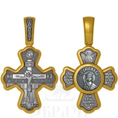 крест святая мученица людмила чешская, серебро 925 проба с золочением (арт. 04.026)