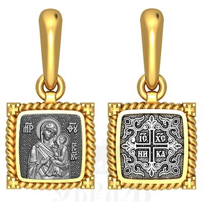 нательная икона божия матерь тихвинская, серебро 925 проба с золочением (арт. 03.109)