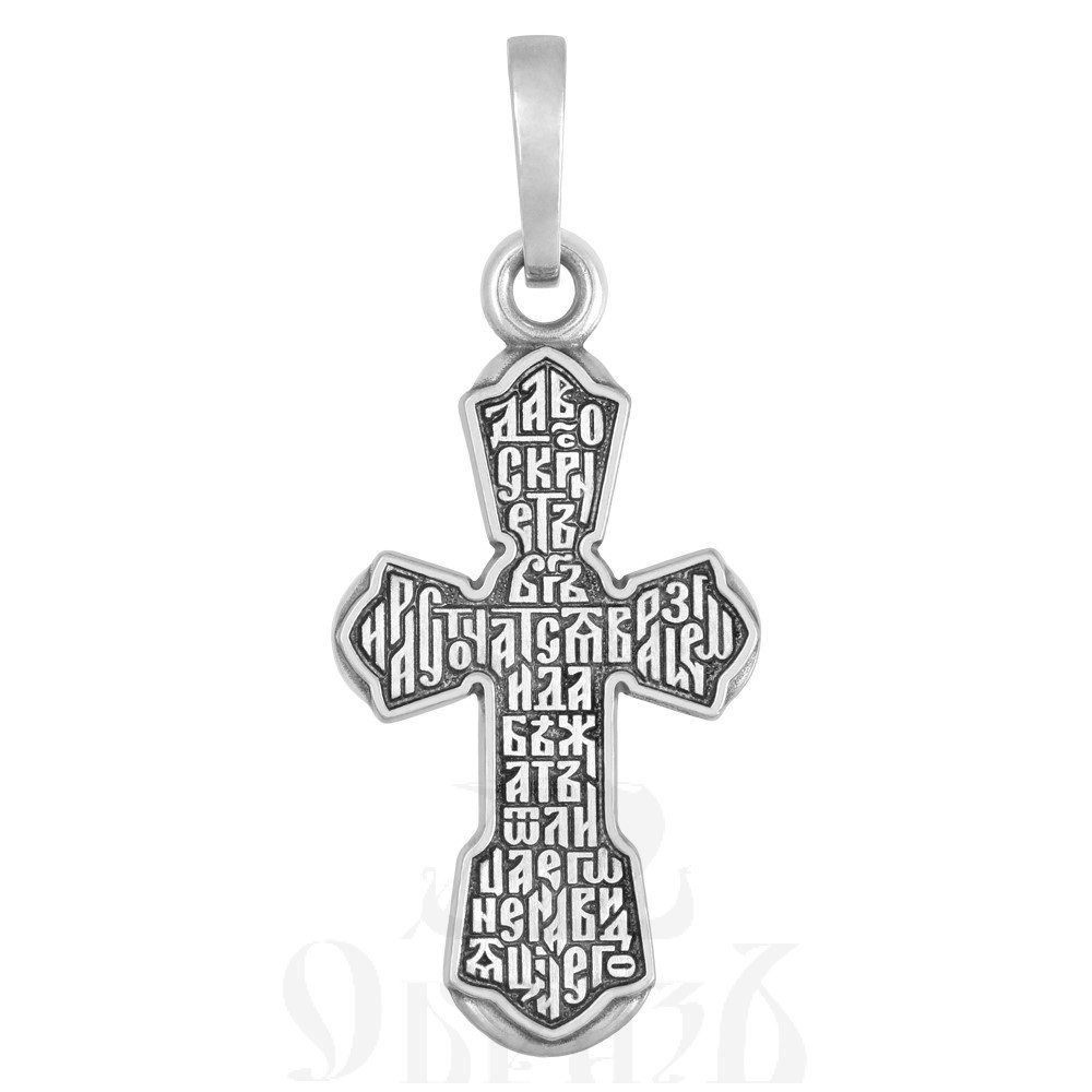 крестильный крест «распятие. молитва «да воскреснет бог», серебро 925 проба (арт. 101.655)